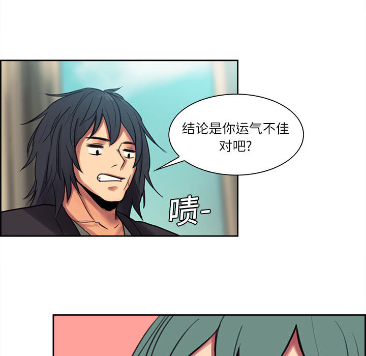 Erostica~征服美女记：3 -Erostica~征服美女记-无名（第10张）