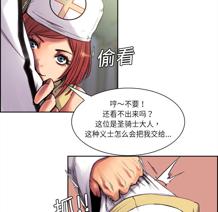 Erostica~征服美女记：4 -Erostica~征服美女记-无名（第8张）