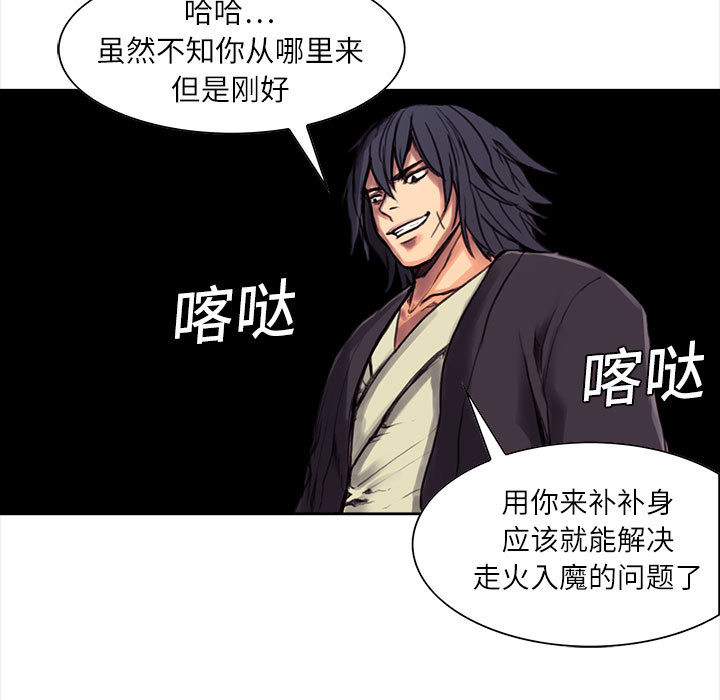 Erostica~征服美女记：1 -Erostica~征服美女记-无名（第31张）