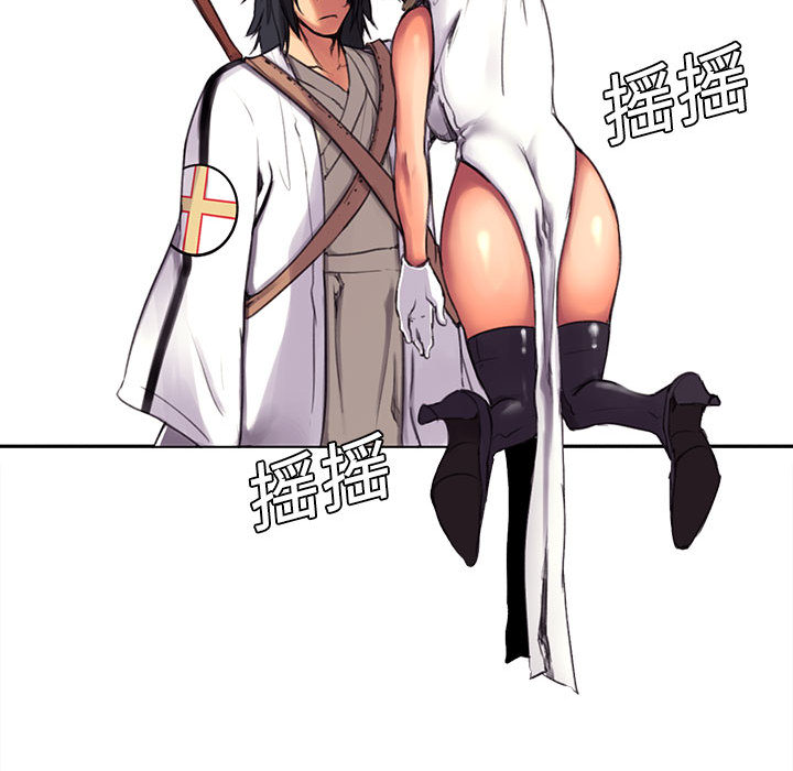 Erostica~征服美女记：4 -Erostica~征服美女记-无名（第10张）