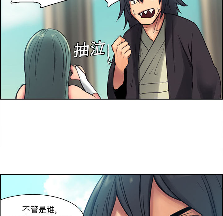 Erostica~征服美女记：3 -Erostica~征服美女记-无名（第12张）