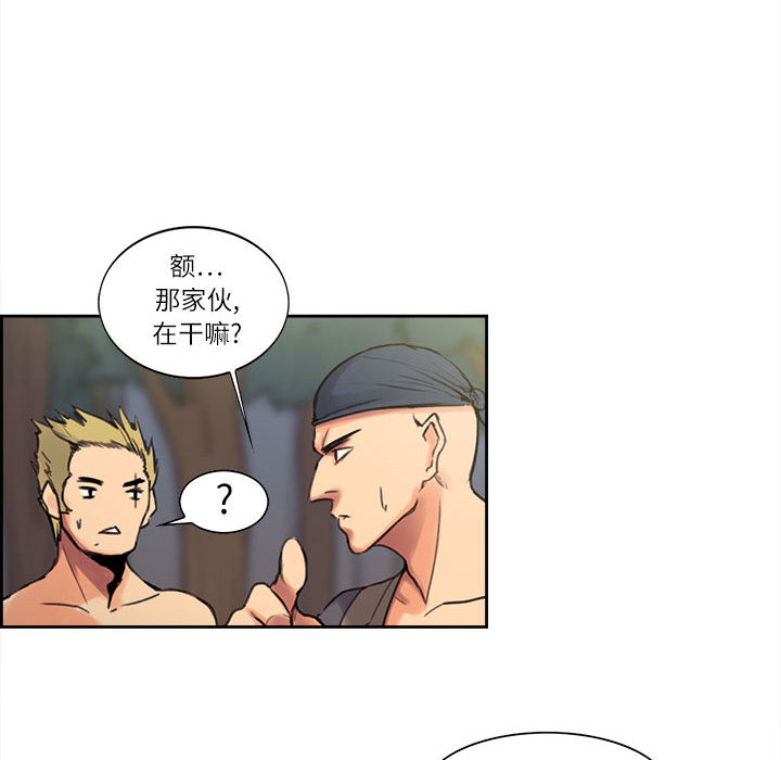 Erostica~征服美女记：4 -Erostica~征服美女记-无名（第11张）