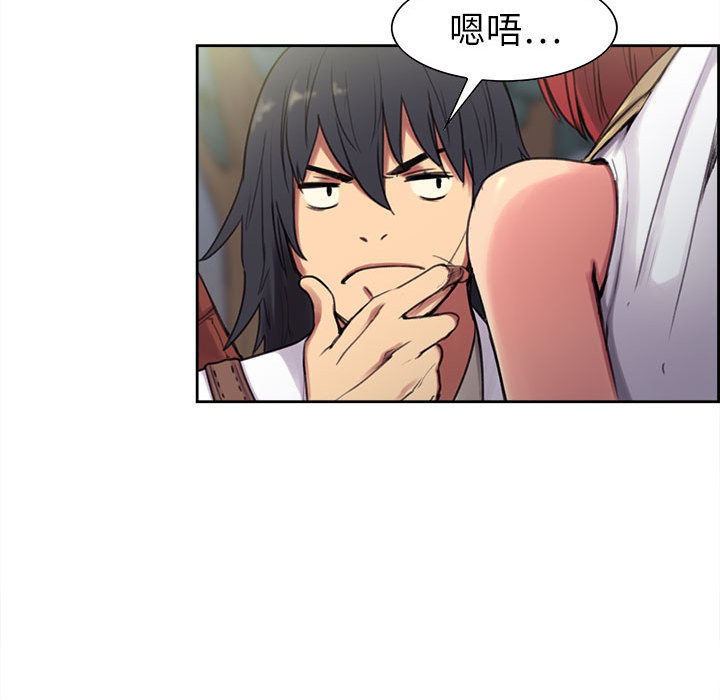 Erostica~征服美女记：4 -Erostica~征服美女记-无名（第12张）