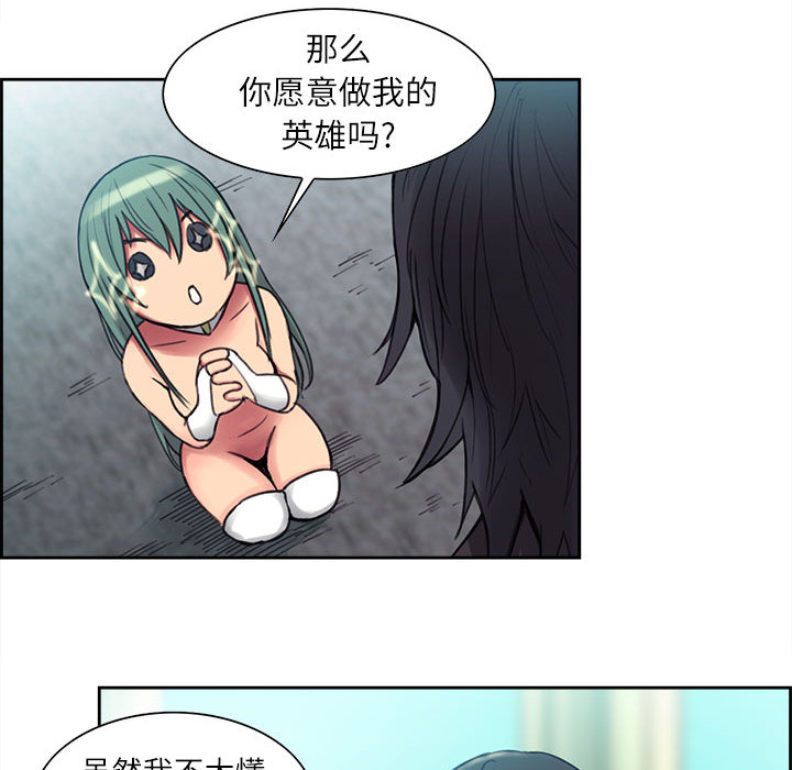 Erostica~征服美女记：3 -Erostica~征服美女记-无名（第14张）