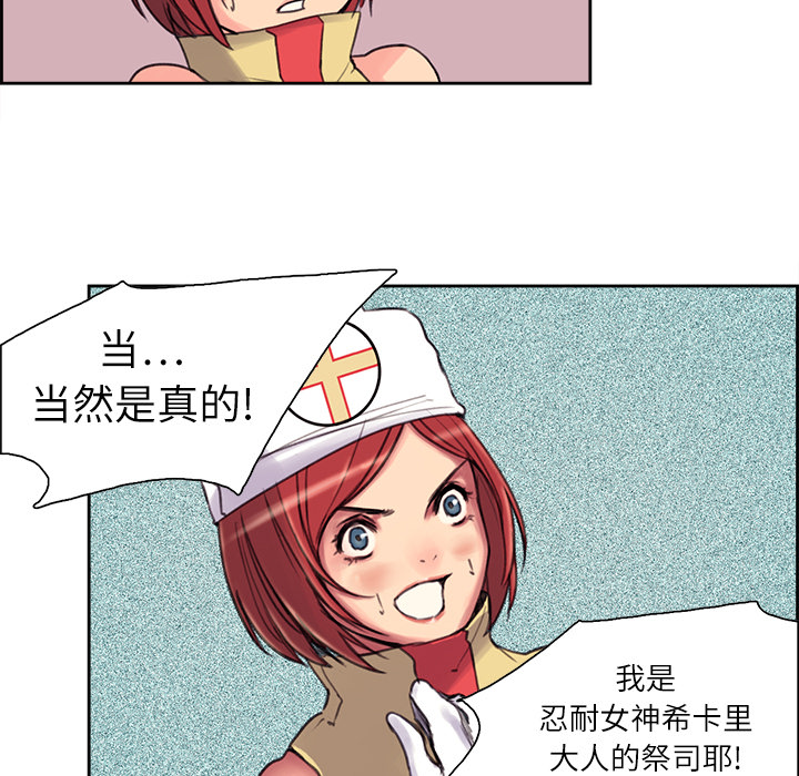 Erostica~征服美女记：5 -Erostica~征服美女记-无名（第3张）