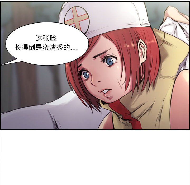 Erostica~征服美女记：4 -Erostica~征服美女记-无名（第13张）