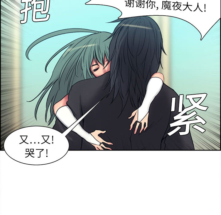 Erostica~征服美女记：3 -Erostica~征服美女记-无名（第16张）