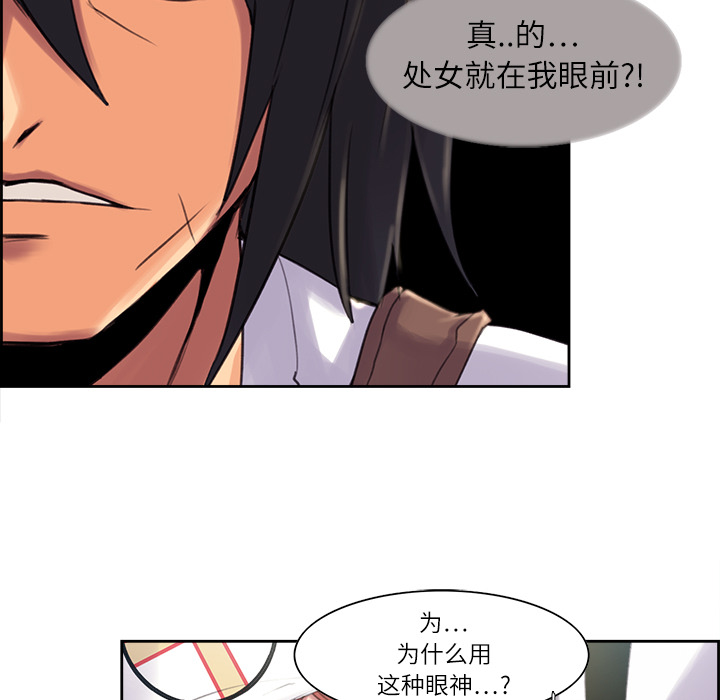 Erostica~征服美女记：5 -Erostica~征服美女记-无名（第5张）