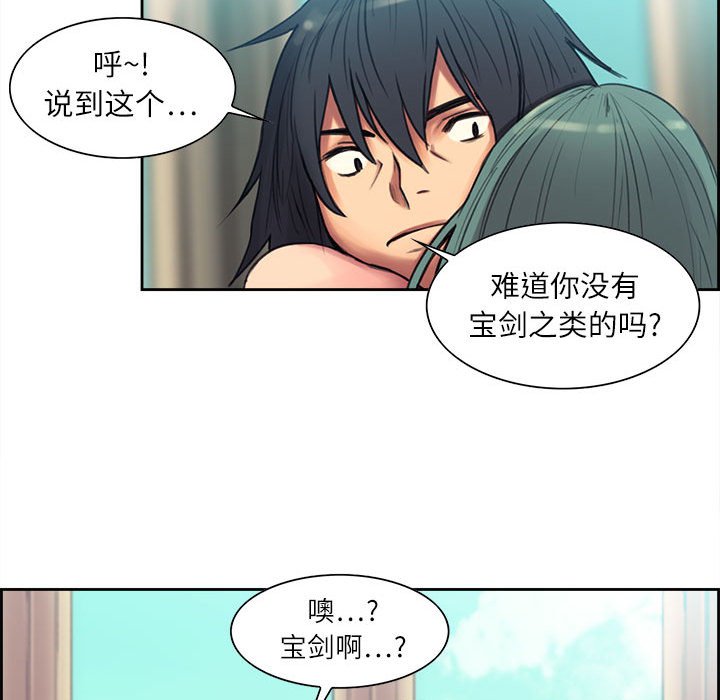Erostica~征服美女记：3 -Erostica~征服美女记-无名（第18张）