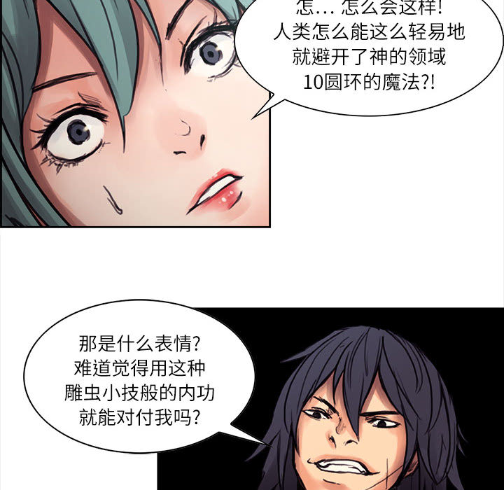 Erostica~征服美女记：1 -Erostica~征服美女记-无名（第38张）