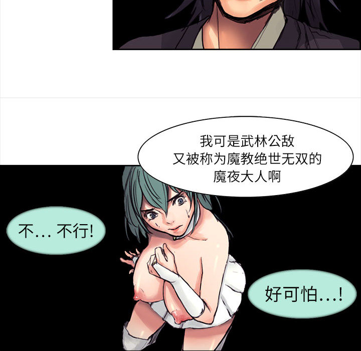 Erostica~征服美女记：1 -Erostica~征服美女记-无名（第39张）