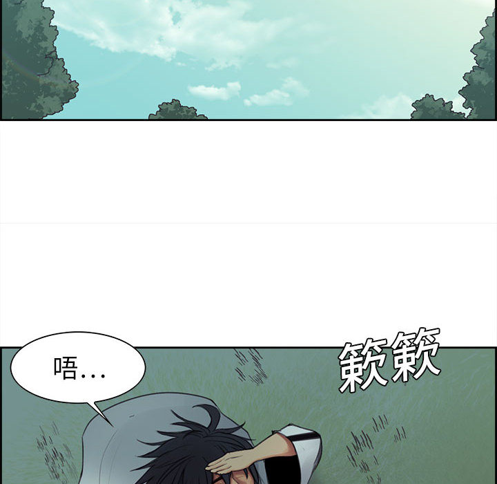 Erostica~征服美女记：3 -Erostica~征服美女记-无名（第21张）
