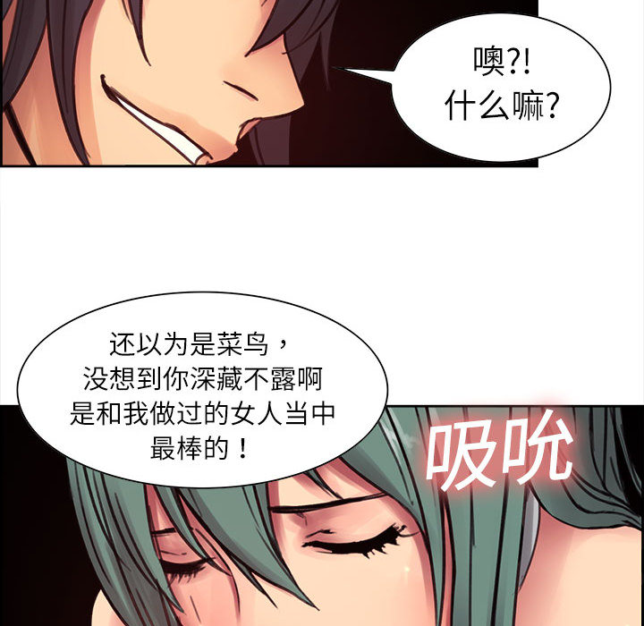 Erostica~征服美女记：2 -Erostica~征服美女记-无名（第27张）