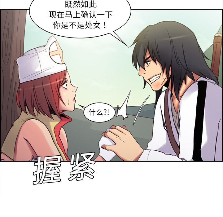 Erostica~征服美女记：5 -Erostica~征服美女记-无名（第9张）