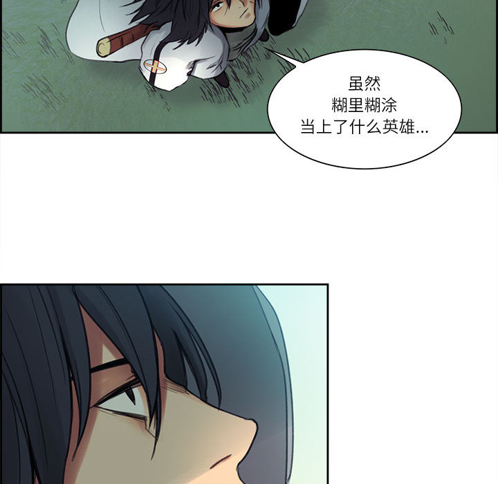Erostica~征服美女记：3 -Erostica~征服美女记-无名（第22张）