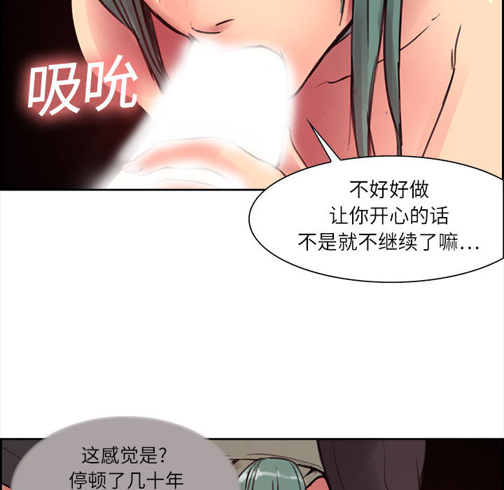 Erostica~征服美女记：2 -Erostica~征服美女记-无名（第28张）