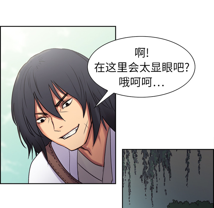 Erostica~征服美女记：5 -Erostica~征服美女记-无名（第10张）