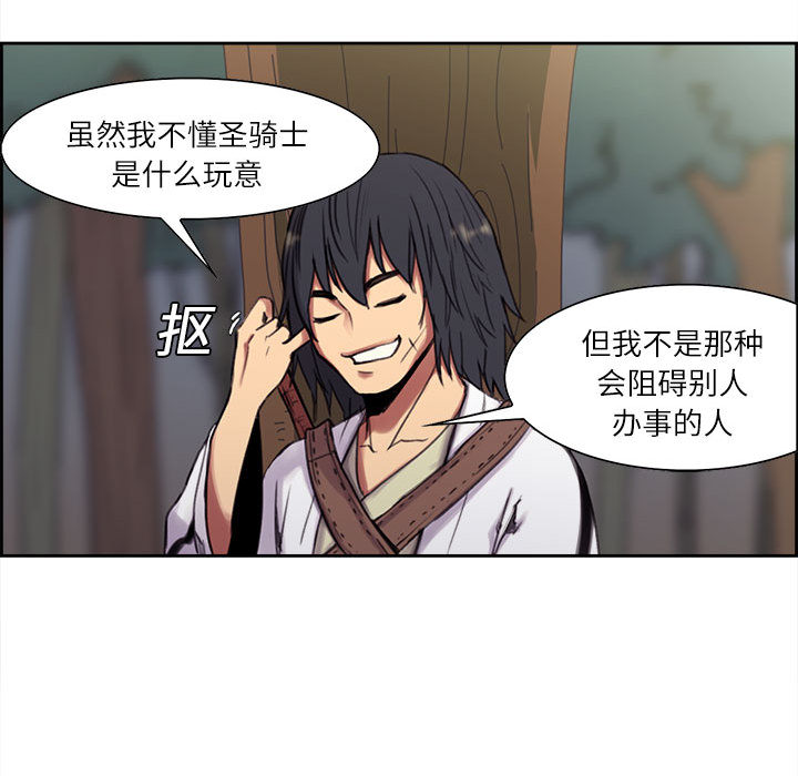 Erostica~征服美女记：4 -Erostica~征服美女记-无名（第22张）