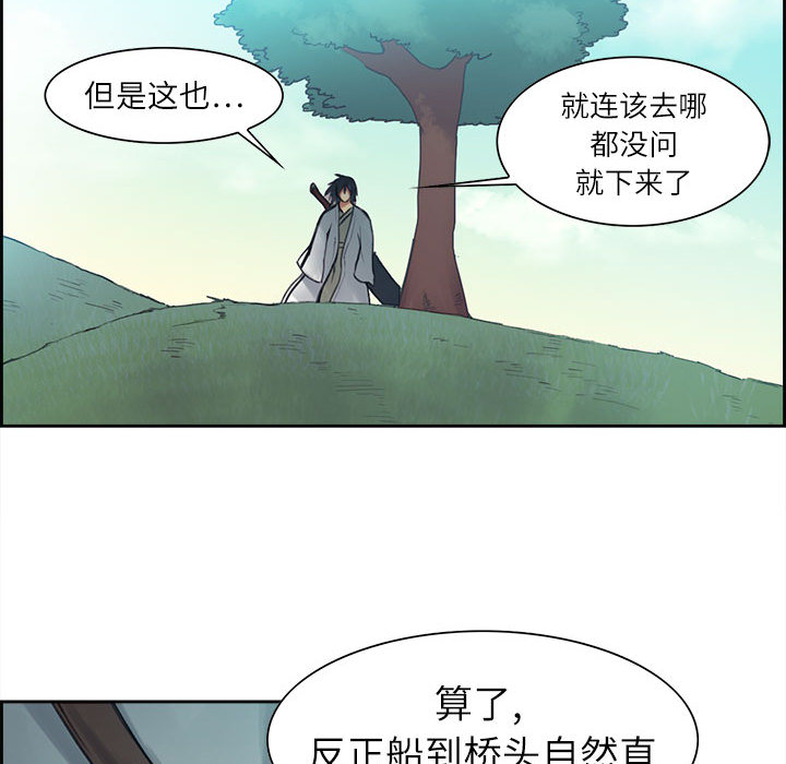 Erostica~征服美女记：3 -Erostica~征服美女记-无名（第25张）