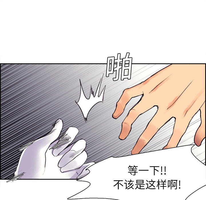 Erostica~征服美女记：5 -Erostica~征服美女记-无名（第13张）