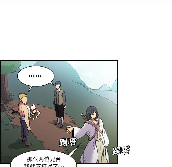 Erostica~征服美女记：4 -Erostica~征服美女记-无名（第23张）