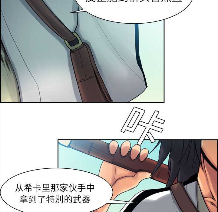 Erostica~征服美女记：3 -Erostica~征服美女记-无名（第26张）
