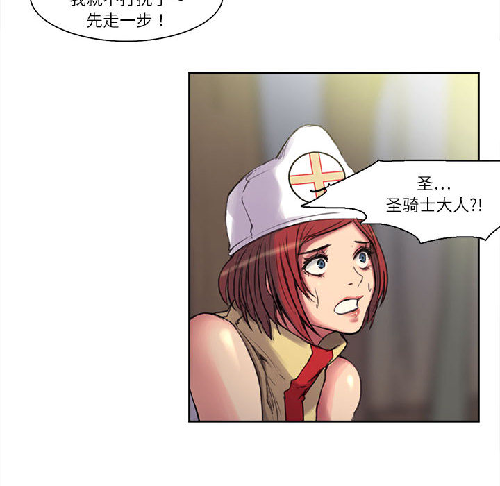 Erostica~征服美女记：4 -Erostica~征服美女记-无名（第24张）