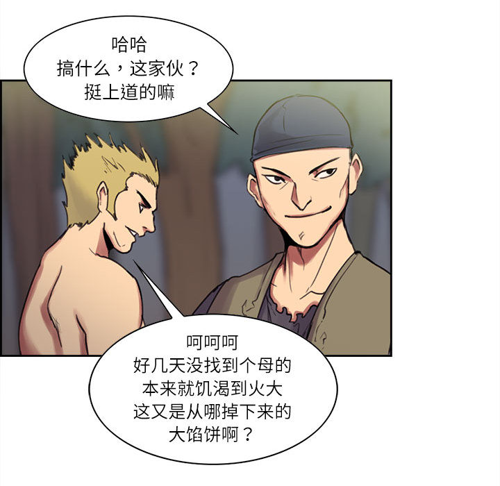 Erostica~征服美女记：4 -Erostica~征服美女记-无名（第25张）