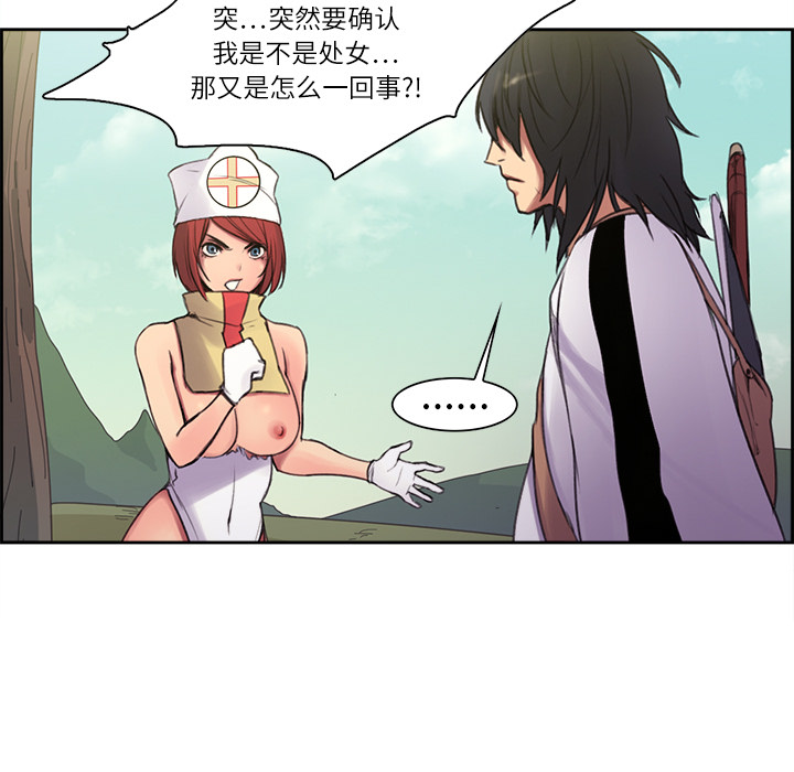 Erostica~征服美女记：5 -Erostica~征服美女记-无名（第15张）