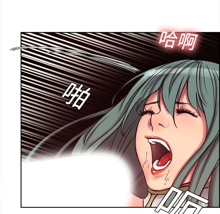 Erostica~征服美女记：2 -Erostica~征服美女记-无名（第33张）