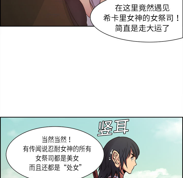 Erostica~征服美女记：4 -Erostica~征服美女记-无名（第27张）