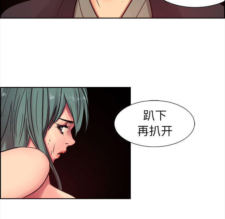 Erostica~征服美女记：2 -Erostica~征服美女记-无名（第35张）