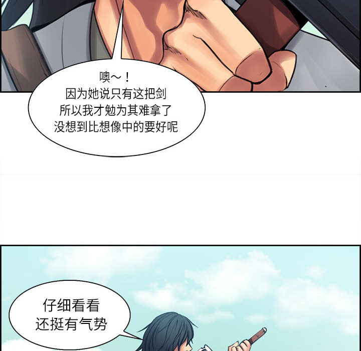 Erostica~征服美女记：3 -Erostica~征服美女记-无名（第29张）