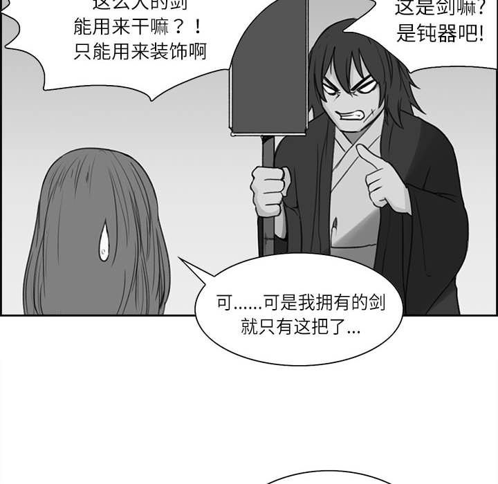 Erostica~征服美女记：3 -Erostica~征服美女记-无名（第31张）