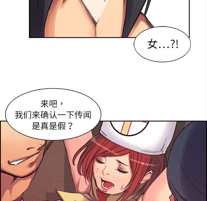 Erostica~征服美女记：4 -Erostica~征服美女记-无名（第29张）