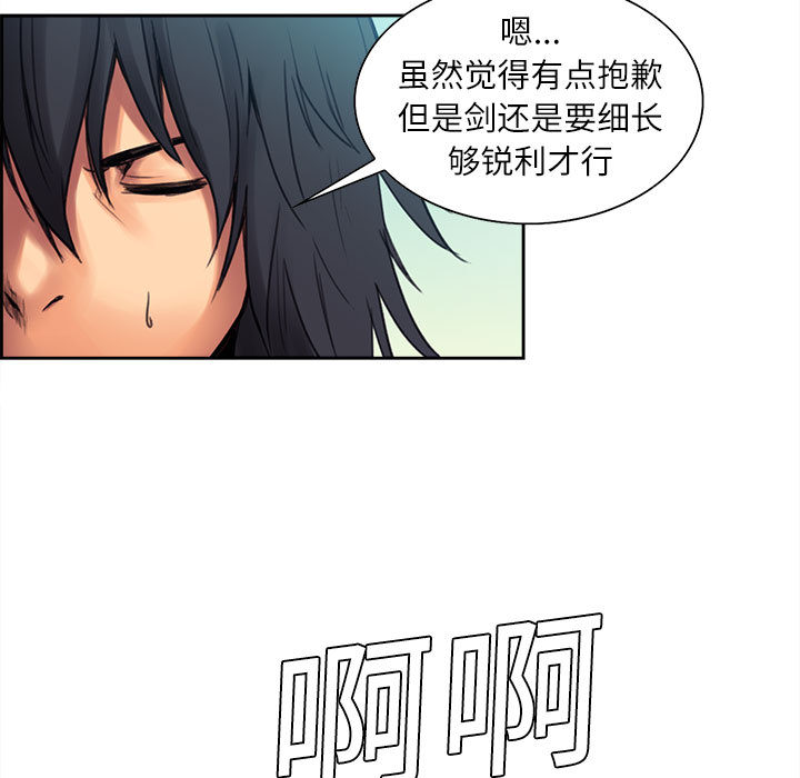Erostica~征服美女记：3 -Erostica~征服美女记-无名（第32张）