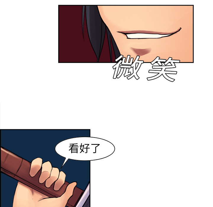 Erostica~征服美女记：5 -Erostica~征服美女记-无名（第19张）