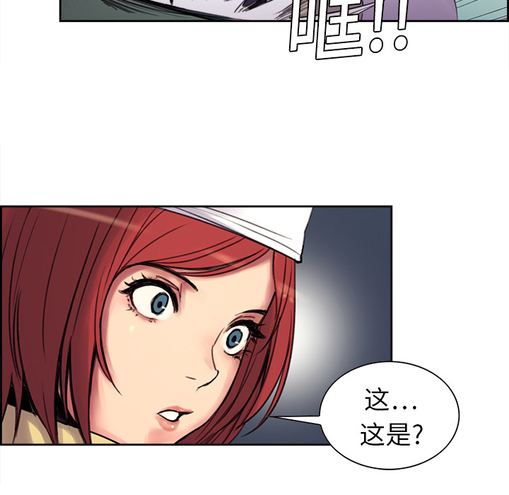 Erostica~征服美女记：5 -Erostica~征服美女记-无名（第21张）