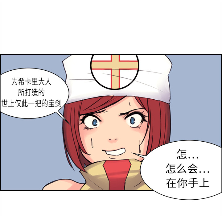 Erostica~征服美女记：5 -Erostica~征服美女记-无名（第23张）