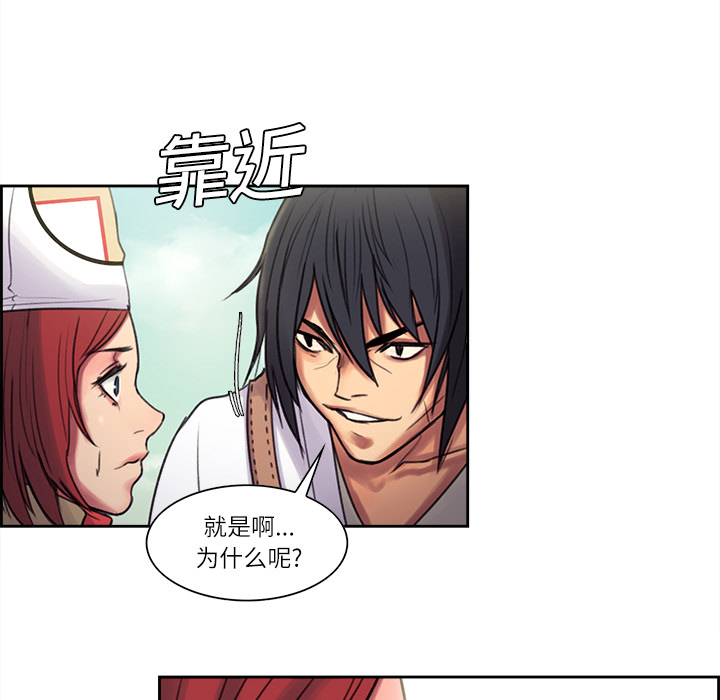 Erostica~征服美女记：5 -Erostica~征服美女记-无名（第24张）