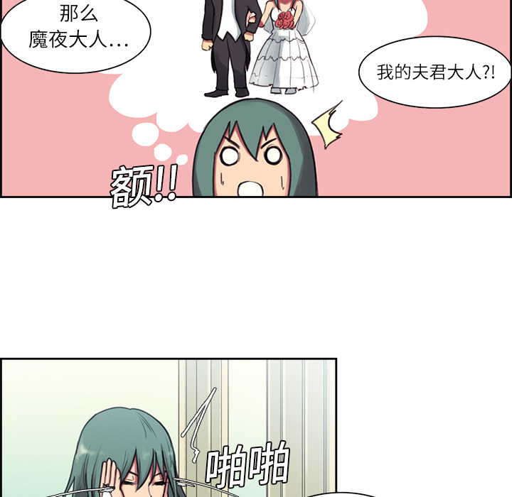 Erostica~征服美女记：6 -Erostica~征服美女记-无名（第2张）