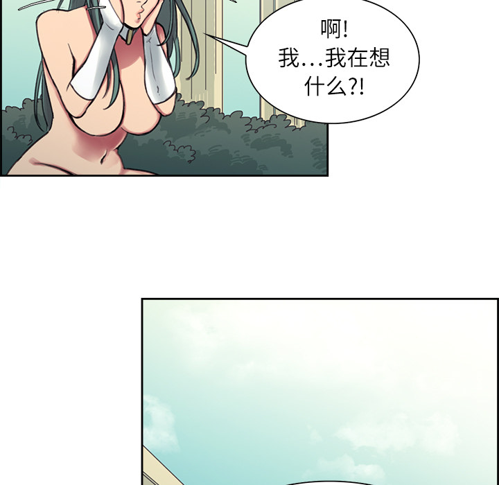 Erostica~征服美女记：6 -Erostica~征服美女记-无名（第3张）