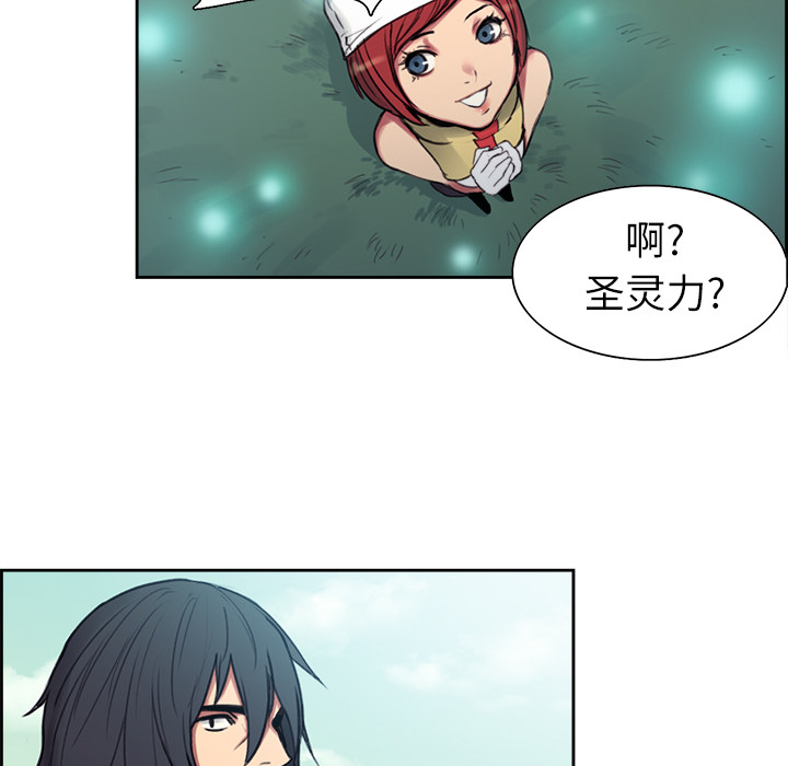 Erostica~征服美女记：7 -Erostica~征服美女记-无名（第3张）