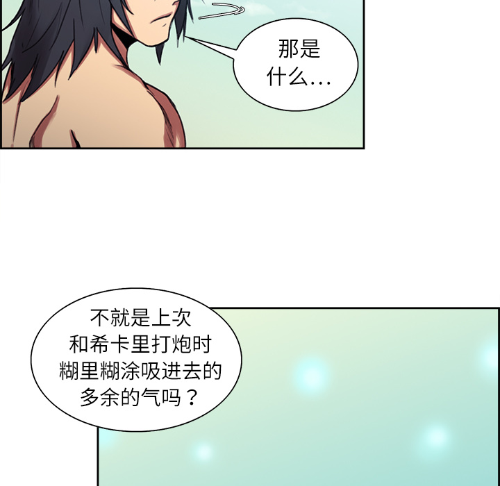 Erostica~征服美女记：7 -Erostica~征服美女记-无名（第4张）