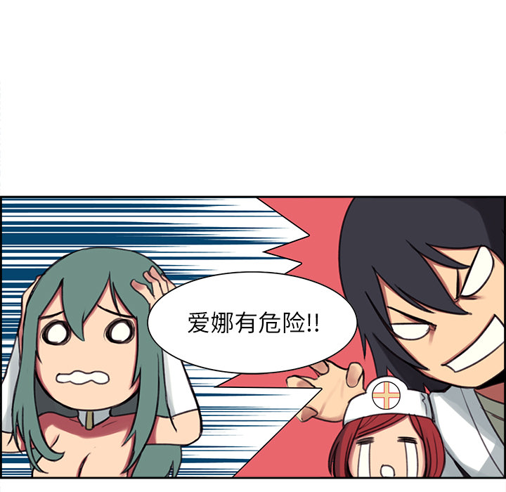 Erostica~征服美女记：6 -Erostica~征服美女记-无名（第7张）