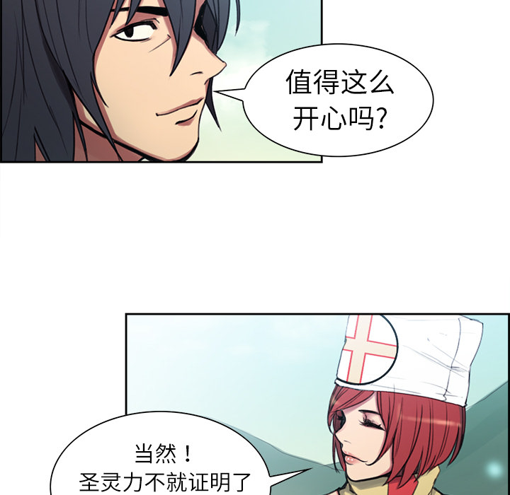 Erostica~征服美女记：7 -Erostica~征服美女记-无名（第7张）