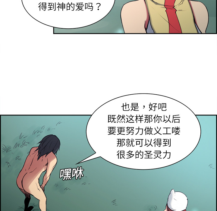 Erostica~征服美女记：7 -Erostica~征服美女记-无名（第8张）