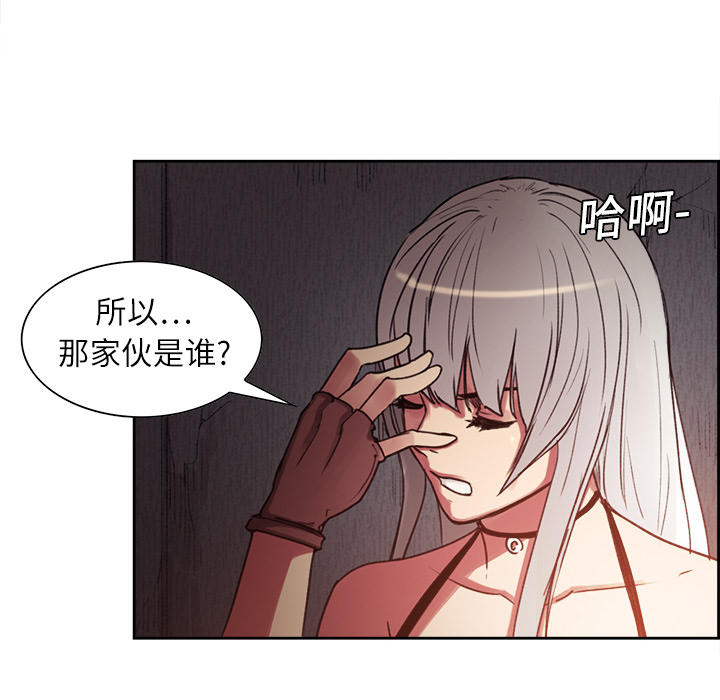 Erostica~征服美女记：8 -Erostica~征服美女记-无名（第4张）