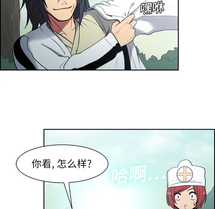 Erostica~征服美女记：7 -Erostica~征服美女记-无名（第10张）