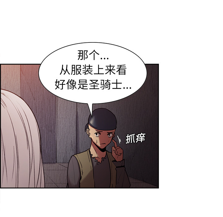 Erostica~征服美女记：8 -Erostica~征服美女记-无名（第5张）